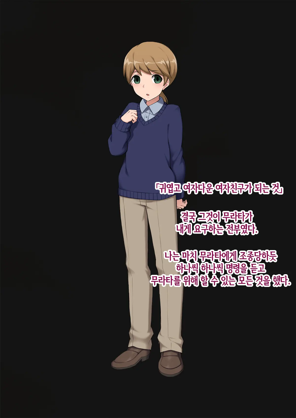 Mesu Ochi Hanayome ~Kare Ga Kanojo Ni Ochita Wake~